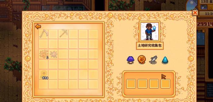 星露谷物语布告栏收集包有哪些物品1