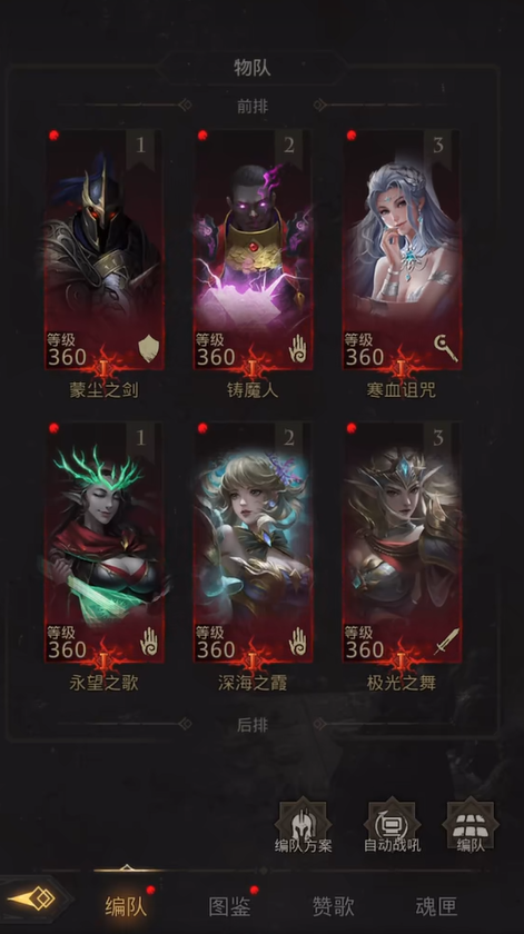 地下城堡3极光之舞怎么样1