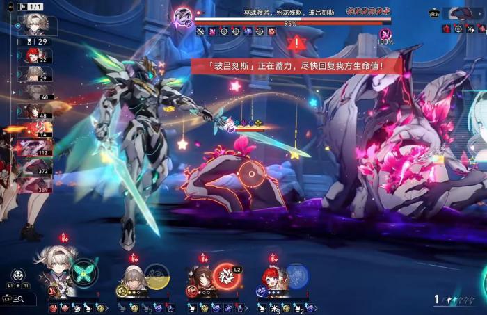 崩坏星穹铁道玻吕刻斯该怎么打3