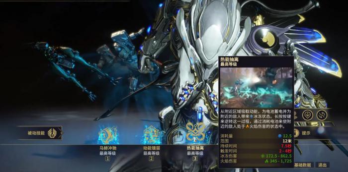 星际战甲迅电驰影强化振幅晶体有什么用2