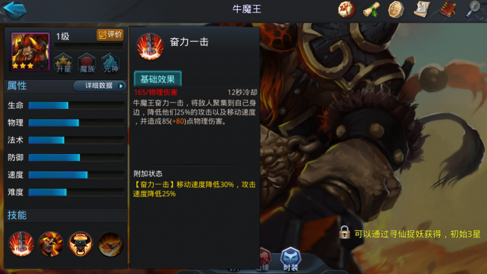 乱斗西游白泽怎么组合2