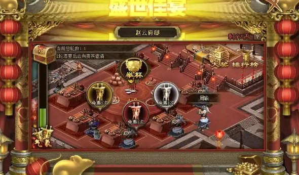 攻城掠地庆功佳宴给哪些道具2