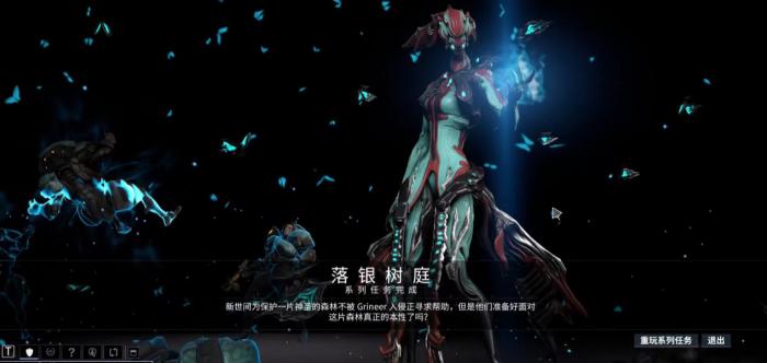 星际战甲落银树庭怎么玩1