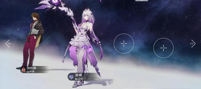 崩坏星穹铁道遐蝶队友怎么选2