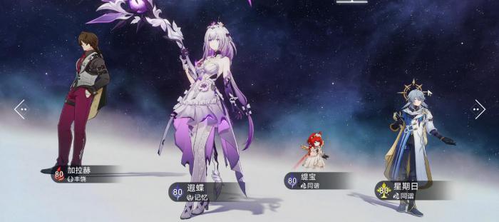 崩坏星穹铁道遐蝶队友怎么选3