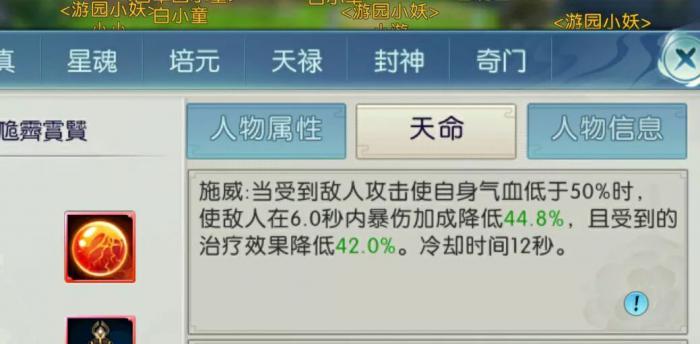 诛仙手游天命技能怎么洗出多个1