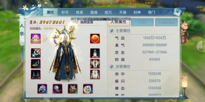 诛仙手游天命技能怎么洗出多个2