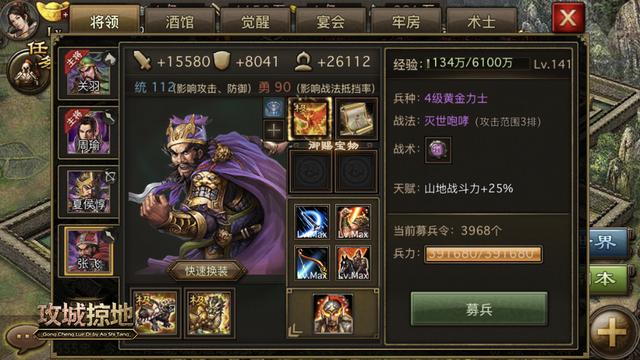 攻城掠地150级后武将推荐什么2