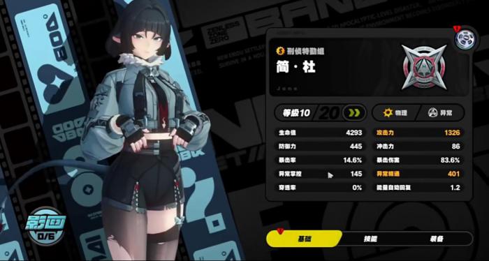 绝区零薇薇安和简抽哪一个1