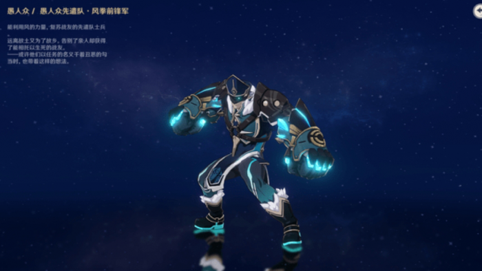 原神火枪手盾怎么打2