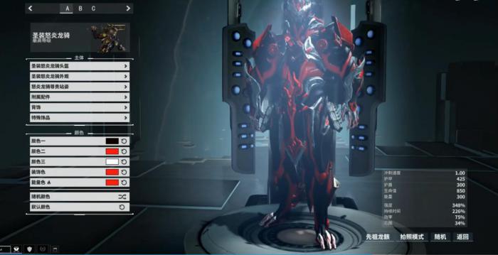 星际战甲怒焰龙骑怎么配卡4