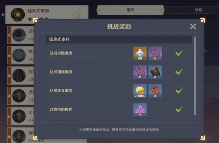 原神残像暗战鏖站和绝路模式怎么打2