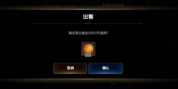 第七史诗多余的装备怎么处理2