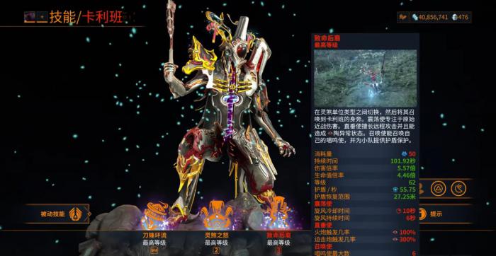 星际战甲卡利班该怎么玩3