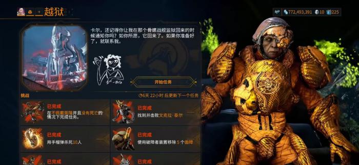 星际战甲文克拉泰尔怎么打1