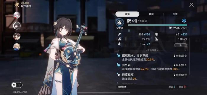 崩坏星穹铁道乱破该怎么配队3