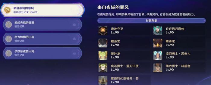 原神斥逐与驱散恶客怎么打1