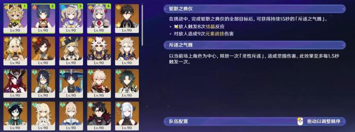 原神斥逐与驱散恶客怎么打3