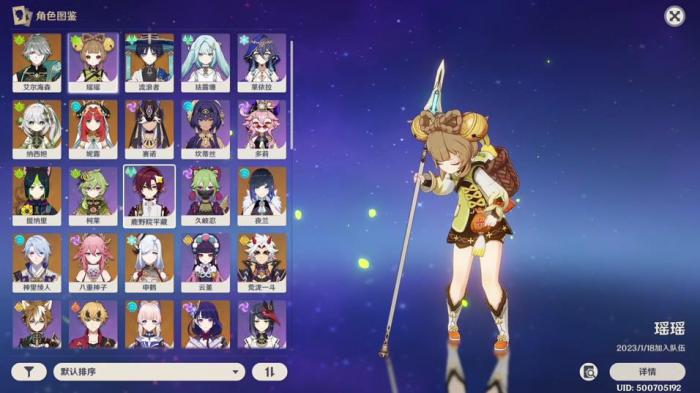 原神瑶瑶圣遗物该怎么选1