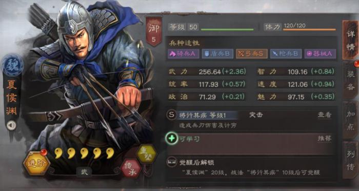 三国志战略版夏侯渊怎么样1