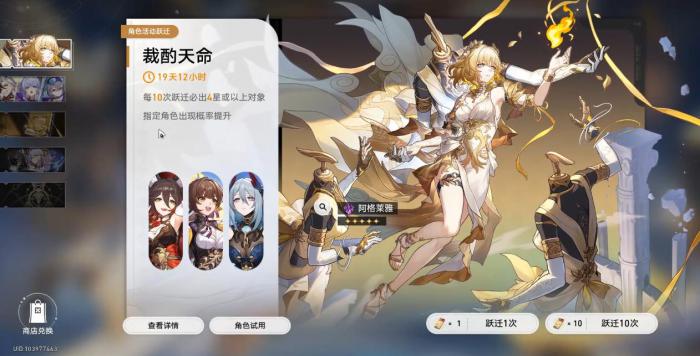 崩坏星穹铁道下半卡池该如何抽取1