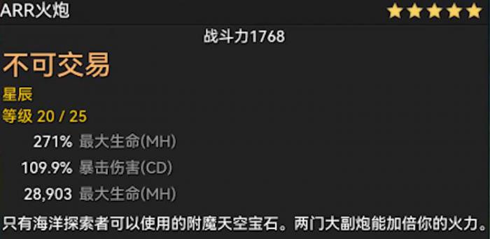 宝藏世界海洋探寻者宝石怎么选1
