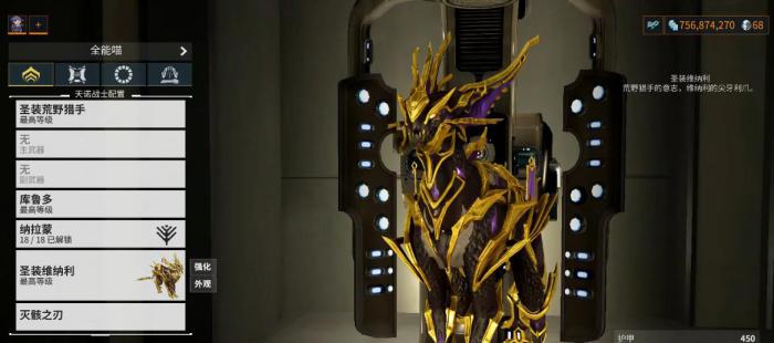 星际战甲薇娜丽有什么用1