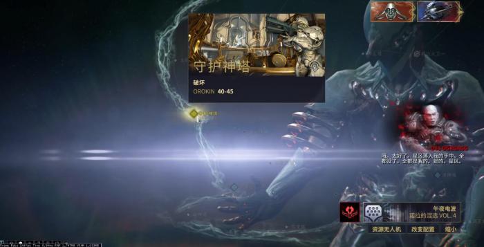 星际战甲奥罗金破坏头目怎么打1