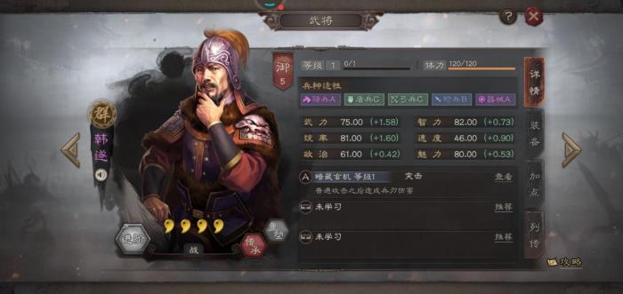 三国志战略版韩遂怎么样1