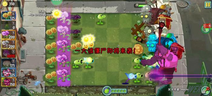 植物大战僵尸2豌豆药剂师怎么样3