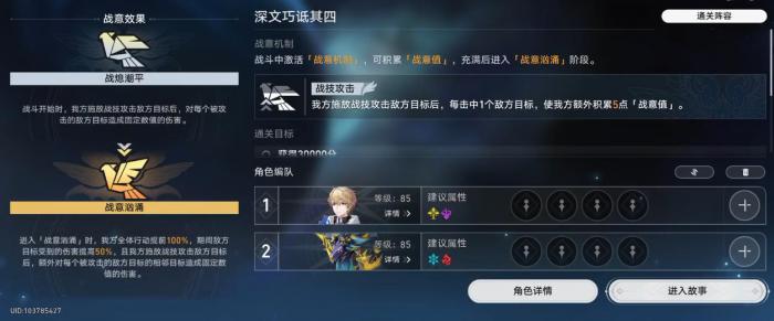 崩坏星穹铁道虚构叙事深文巧诋怎么打1