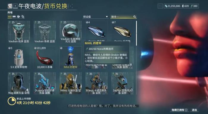 星际战甲玻璃匠怎么打1