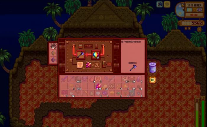 星露谷物语工具附魔效果是什么2