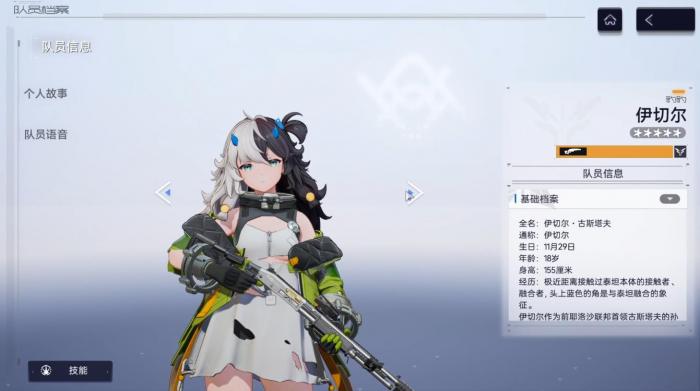 尘白禁区伊切尔豹豹怎么玩2