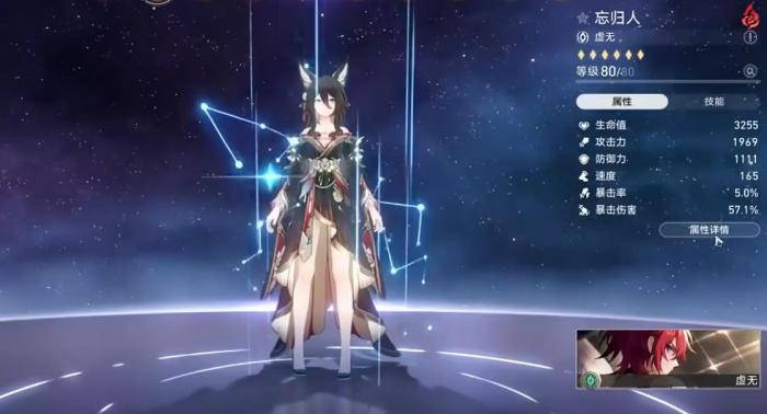 崩坏星穹铁道忘归人用什么光锥好1