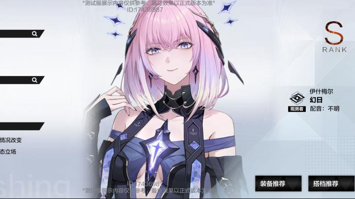 战双帕弥什幻日怎么玩2