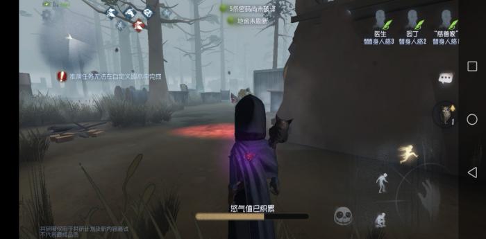 第五人格先知技能是什么2