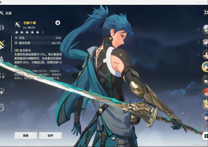 鸣潮忌炎复刻值得抽吗2