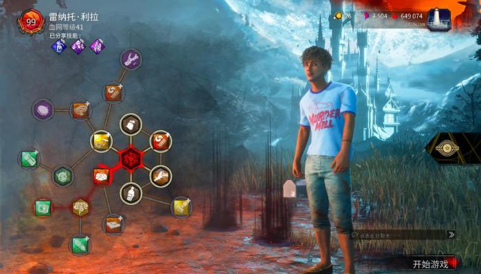 黎明杀机雷纳托有什么能力1