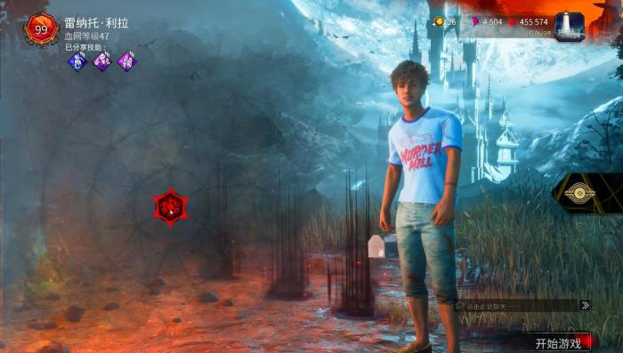 黎明杀机雷纳托有什么能力3