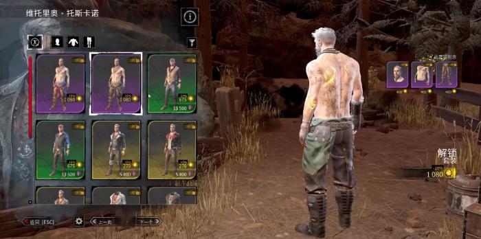 黎明杀机维托里奥有什么能力2