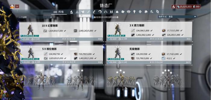 星际战甲战甲魅影有什么特性1