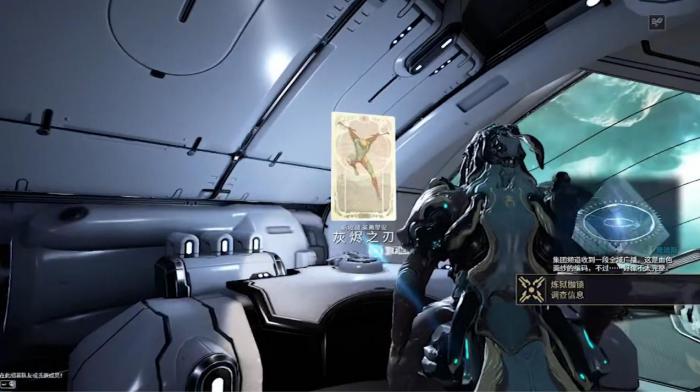 星际战甲驱魔使者的部件在哪里获取1