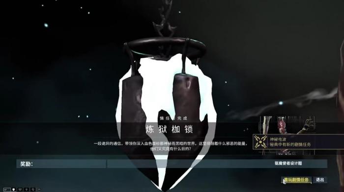 星际战甲驱魔使者的部件在哪里获取2