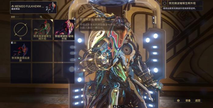 星际战甲副手输出向武器推荐哪把1