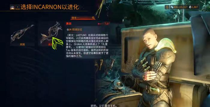 星际战甲副手输出向武器推荐哪把2