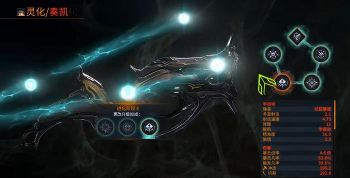 星际战甲副手输出向武器推荐哪把3