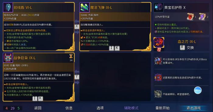 死亡细胞手雷有什么用2