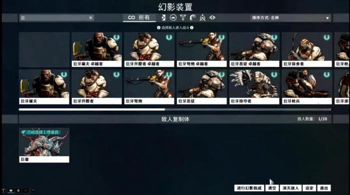 星际战甲重装巨兽该怎么打1