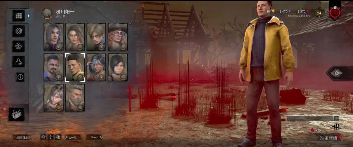 黎明杀机浅川阳一有什么能力1